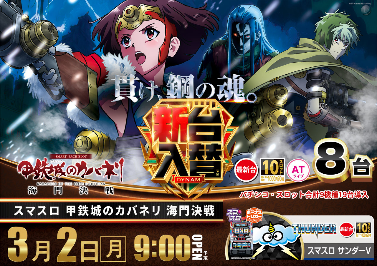 0302%e5%85%a5%e6%9b%bf%e3%82%ab%e3%83%90%e3%83%8d%e3%83%aa%e6%a8%aa