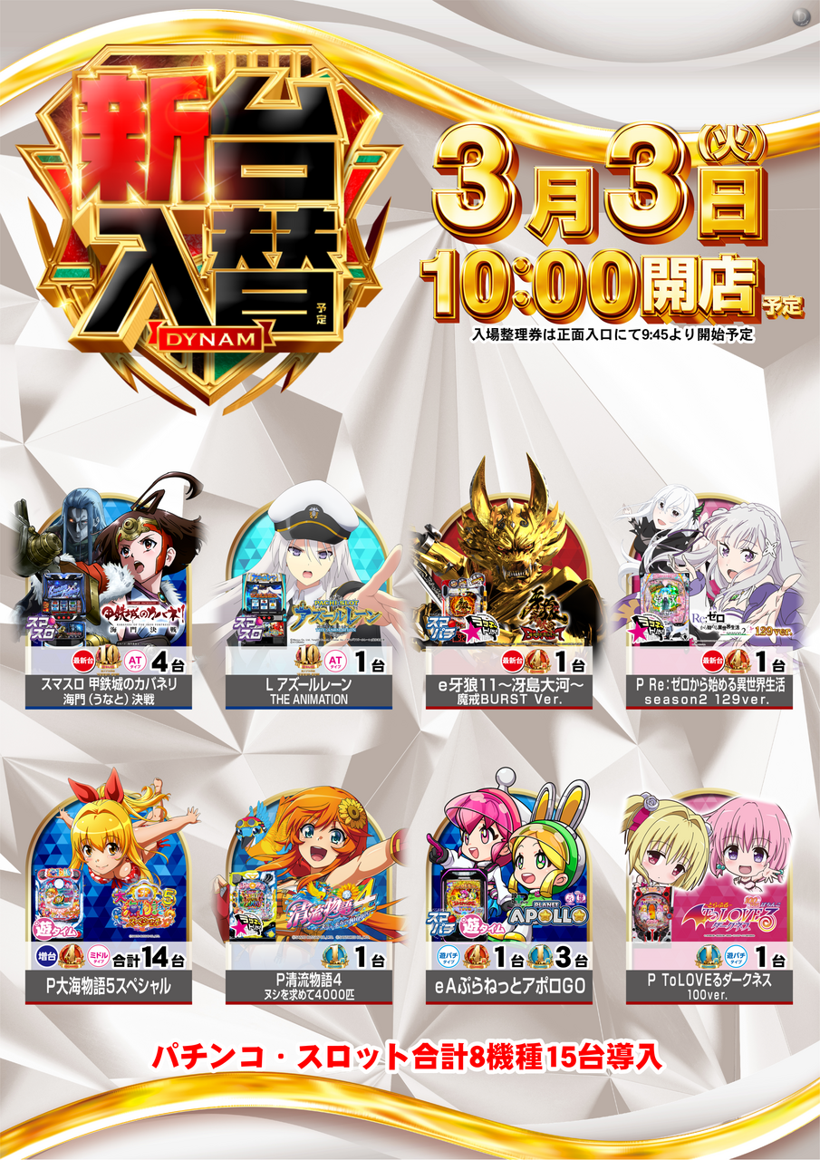 %e5%85%a8%e6%a9%9f%e7%a8%ae%e3%80%80%e3%81%9f%e3%81%a6