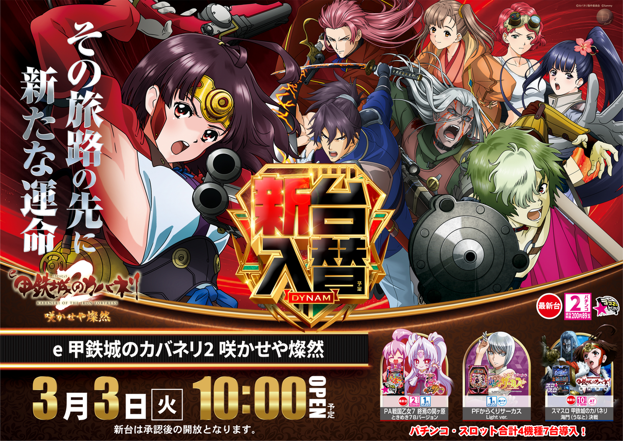 3.3%ef%bc%b0%e3%82%ab%e3%83%90%e3%83%8d%e3%83%aa%e6%a8%aa