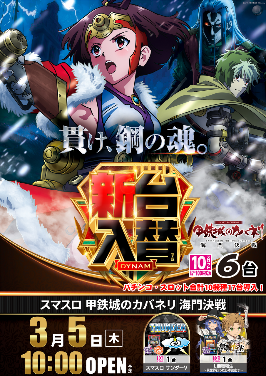 3.5%e5%85%a5%e6%9b%bf%e3%82%b9%e3%83%ad%e3%83%83%e3%83%88