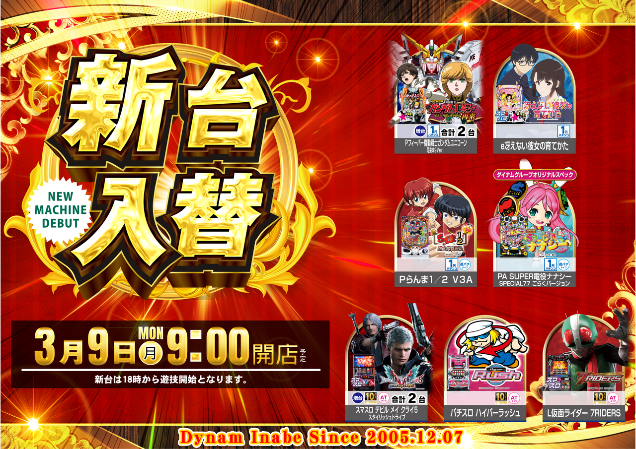 0309%e4%bc%8a%e9%9b%86%e9%99%a2%e3%82%88%e3%81%93