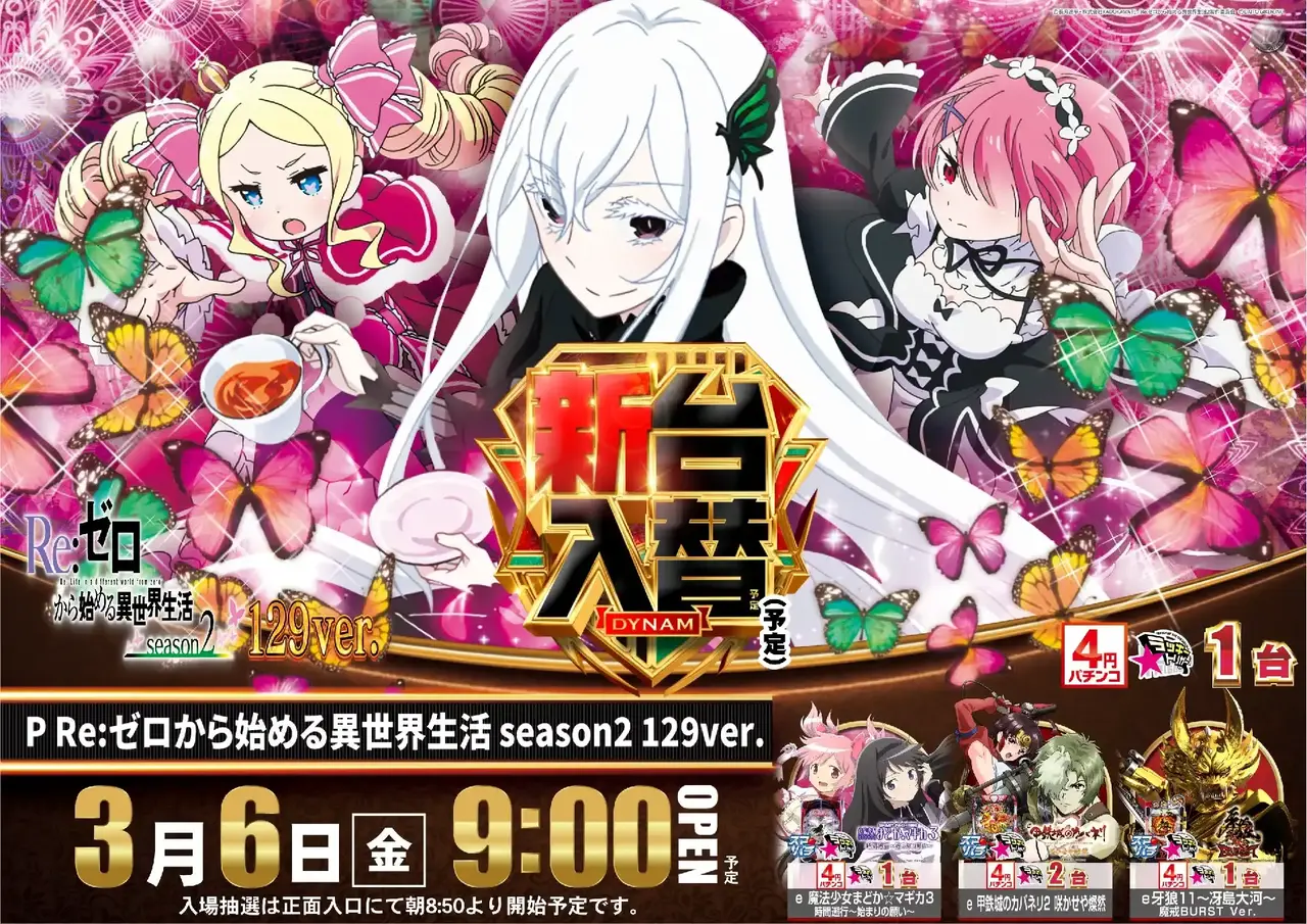 0306%e3%83%aa%e3%82%bc%e3%83%ad%e3%82%88%e3%81%93pst