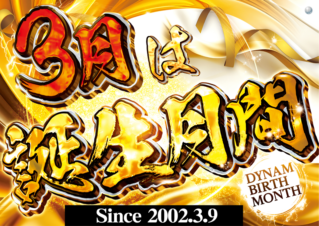 %e8%aa%95%e7%94%9f%e6%9c%88%e9%96%93%e6%a8%aa