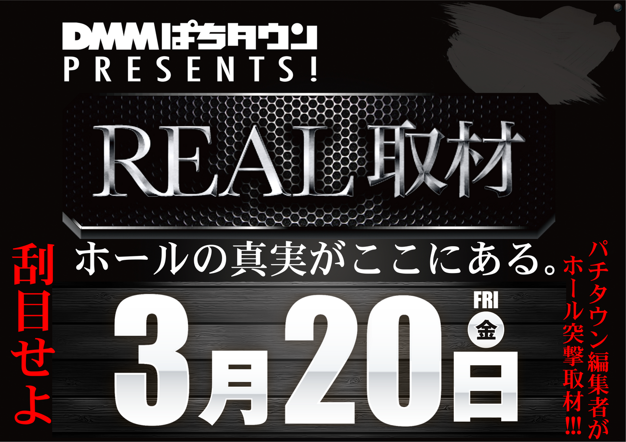 0320__real%e5%8f%96%e6%9d%90%e3%80%80%e6%a8%aa