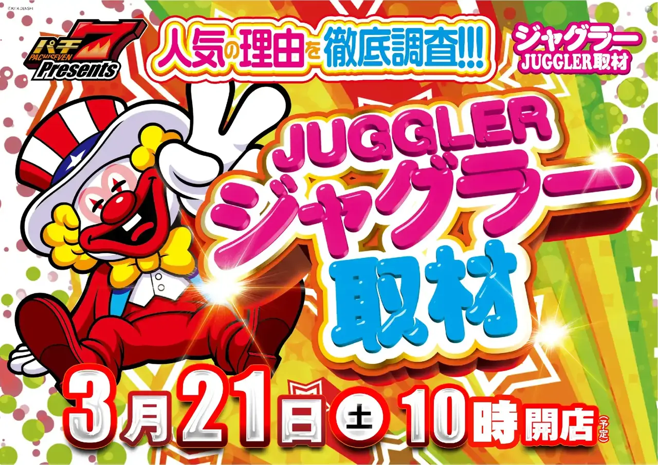 0321%e3%82%b8%e3%83%a3%e3%82%b0%e3%83%a9%e3%83%bc%e5%8f%96%e6%9d%90pstaz%e6%a8%aa