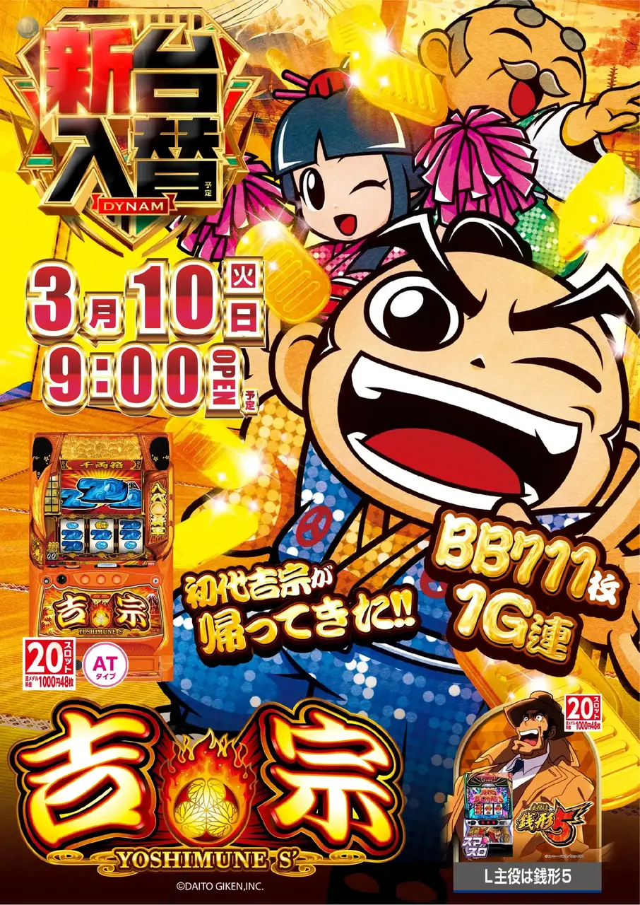 0310%e5%90%89%e5%ae%97%e3%81%9f%e3%81%a6pst