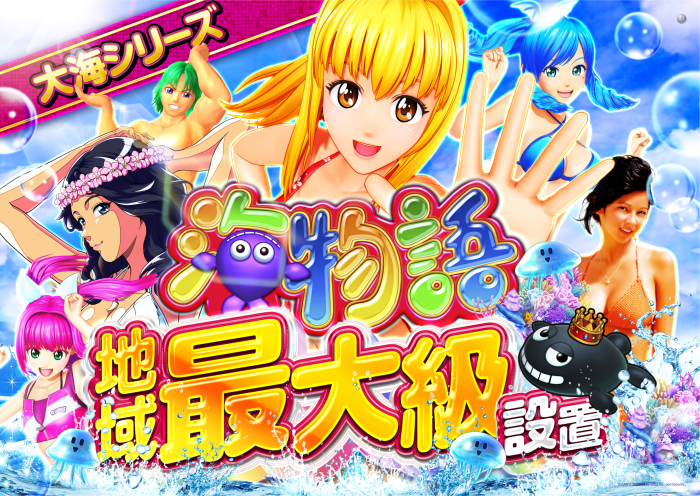 %e5%a4%a7%e6%b5%b7%e5%9c%b0%e5%9f%9f%e6%9c%80%e5%a4%a7%e7%b4%9a