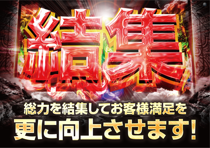 %e7%b5%90%e9%9b%86%ef%bd%99