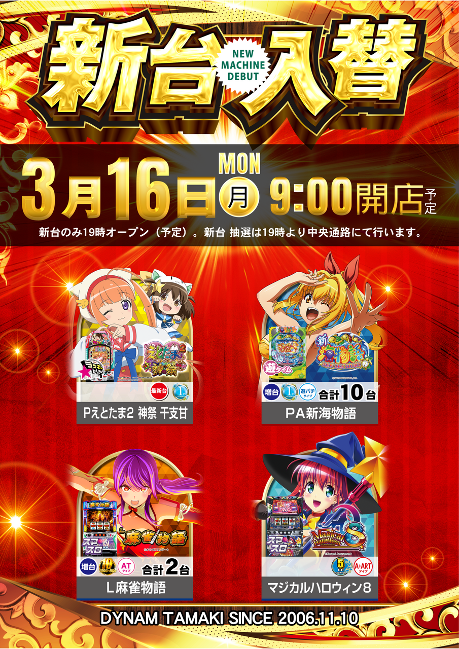 %e5%85%a8%e6%a9%9f%e7%a8%ae%e3%80%80%e3%81%9f%e3%81%a6