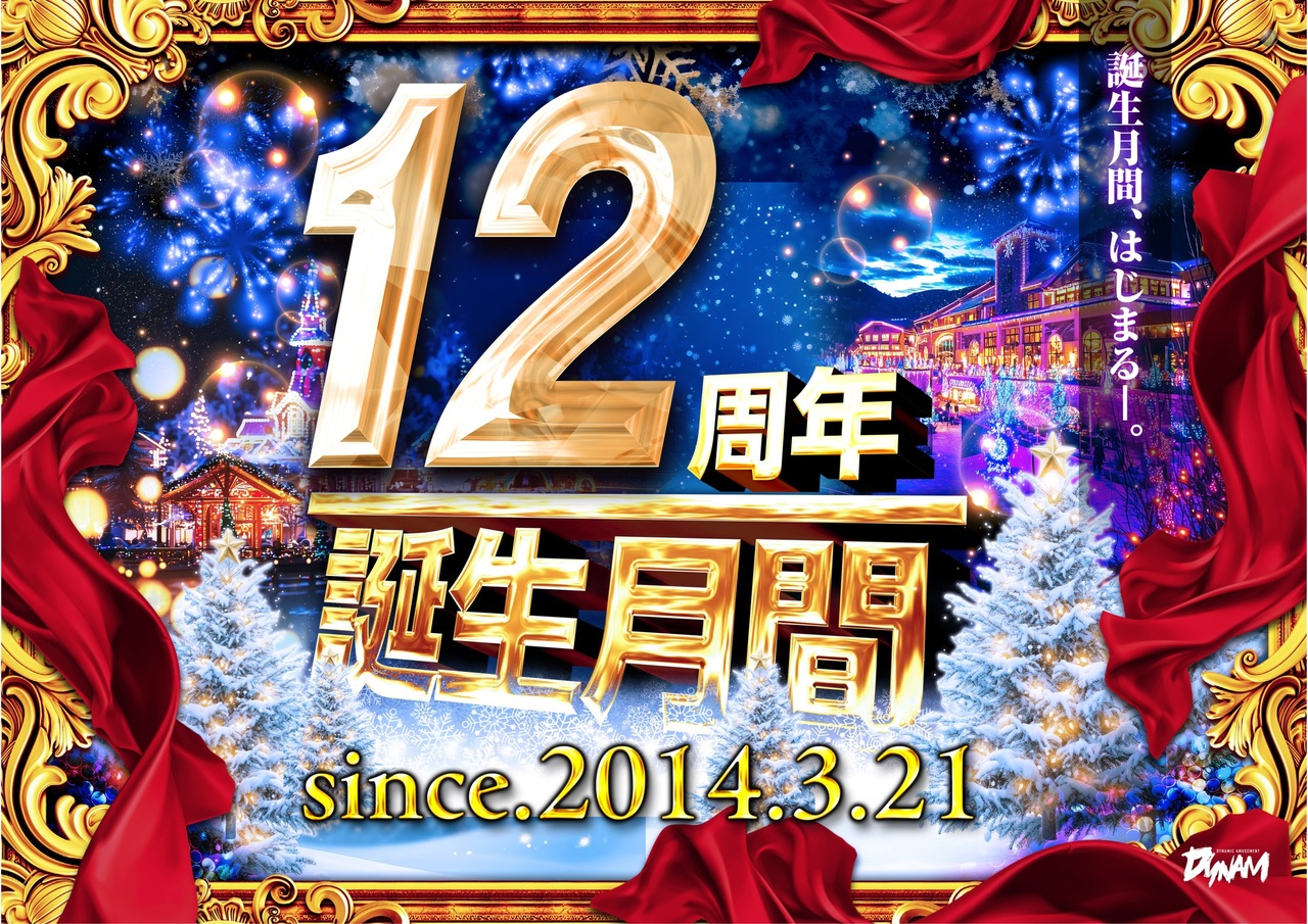 %e8%aa%95%e7%94%9f%e6%9c%88%e9%96%933