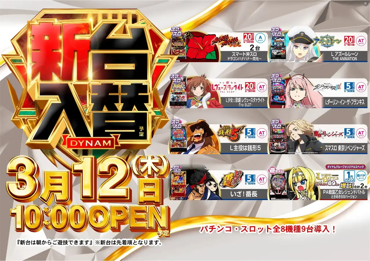 0312%e6%a9%9f%e7%a8%ae%e3%83%a9%e3%82%a4%e3%83%b3%e3%83%8a%e3%83%83%e3%83%97pstaz%e6%a8%aa