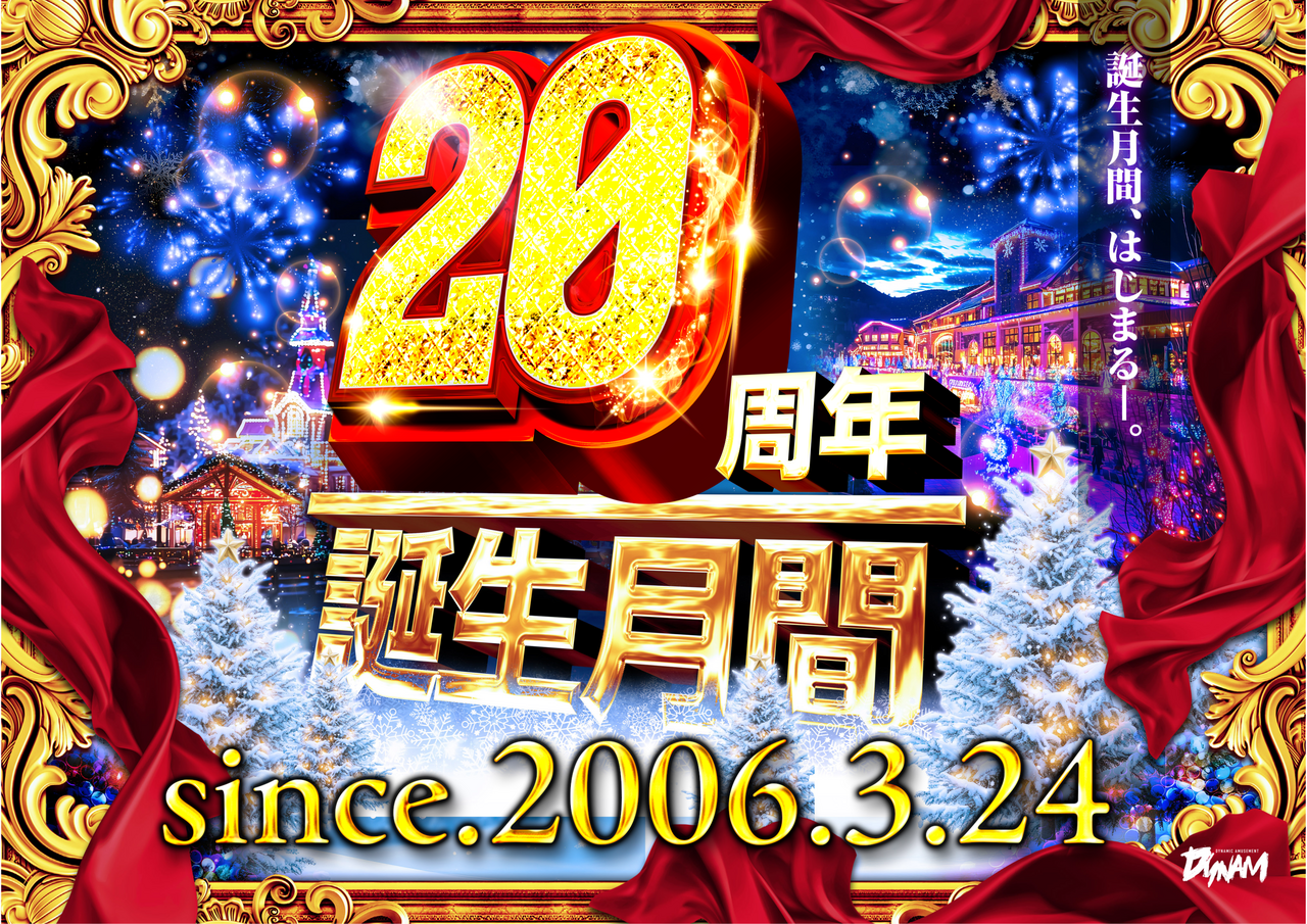 20%e5%91%a8%e5%b9%b4%e6%a8%aa