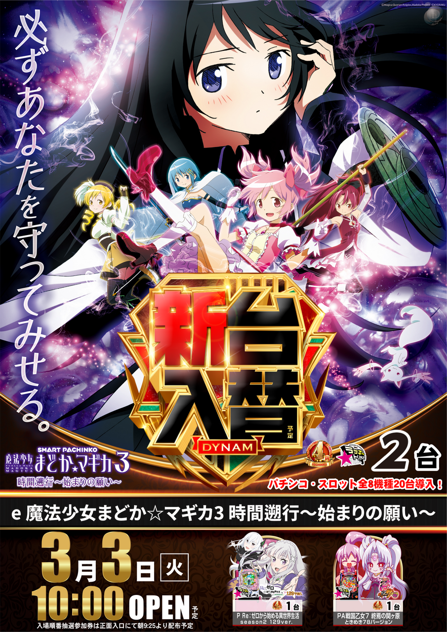 0303%e3%81%be%e3%81%a9%e3%81%8b%e7%b8%a6