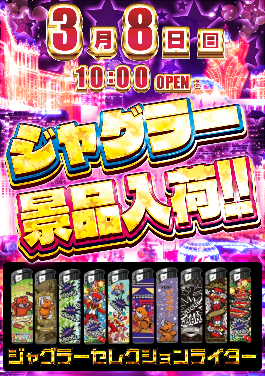 3.8%e3%82%b8%e3%83%a3%e3%82%b0%e7%b8%a6