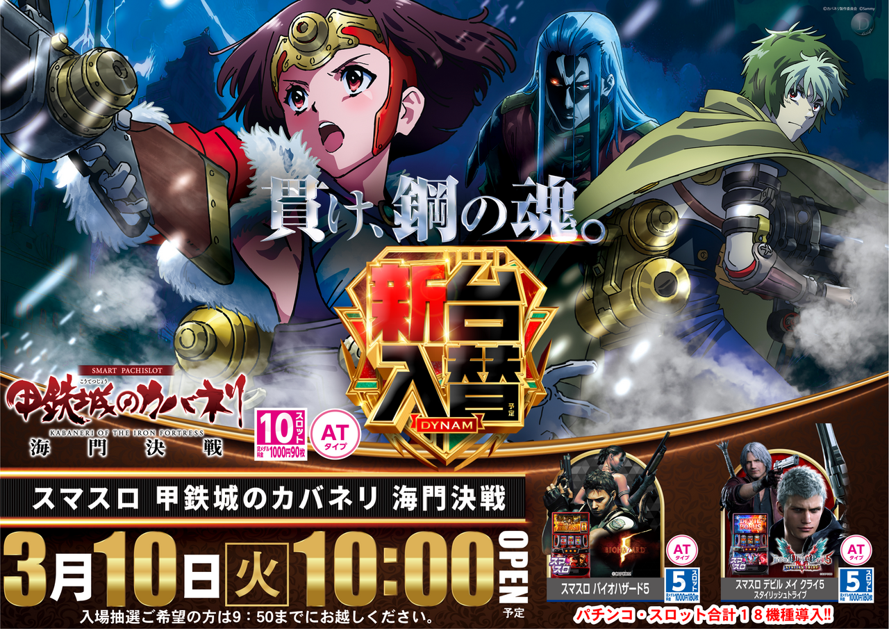 %e3%82%88%e3%81%93%e3%80%803.10%e3%80%80%e3%82%ab%e3%83%90%e3%83%8d%e3%83%aa