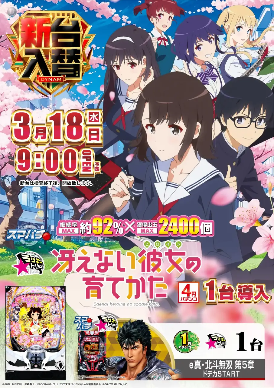 Az141_ae260226-0918_order_png