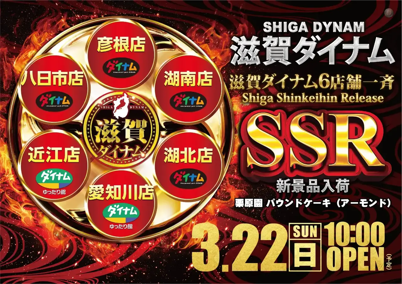 0322ssrpstaz%e6%a8%aa