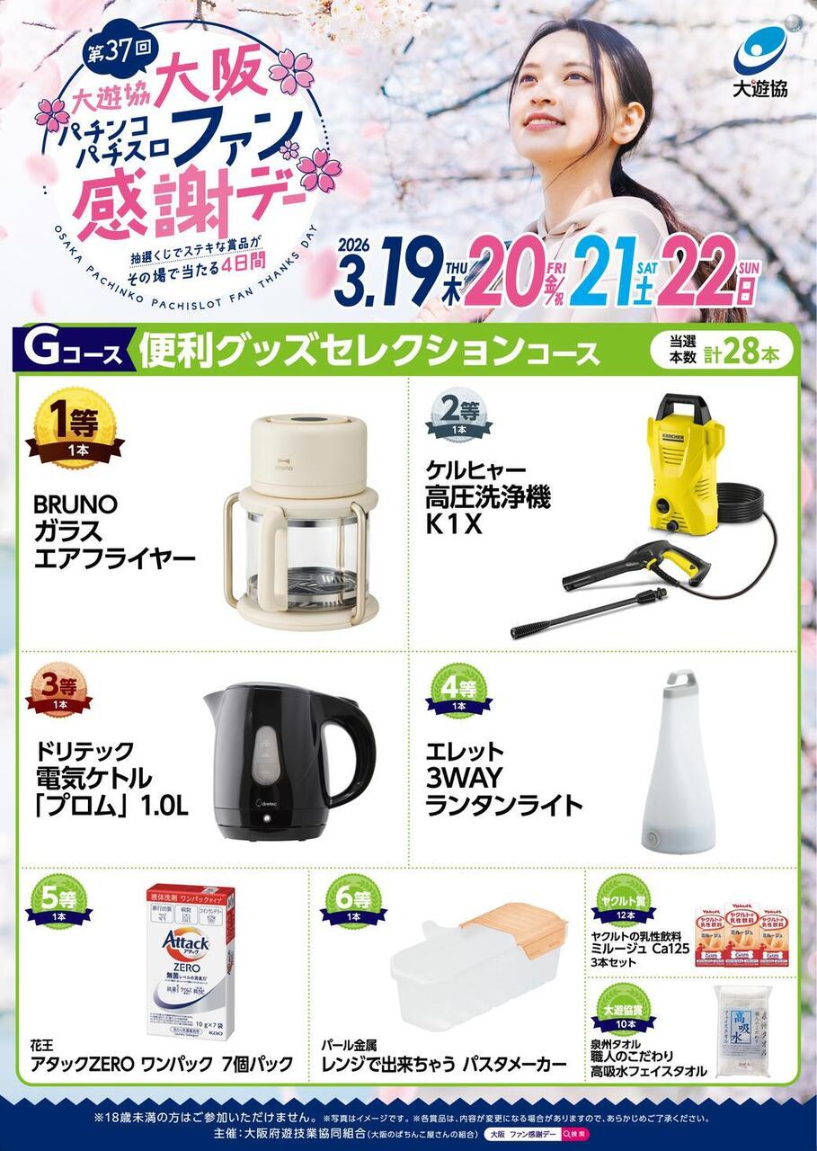 Resize_g%e3%82%b3%e3%83%bc%e3%82%b9