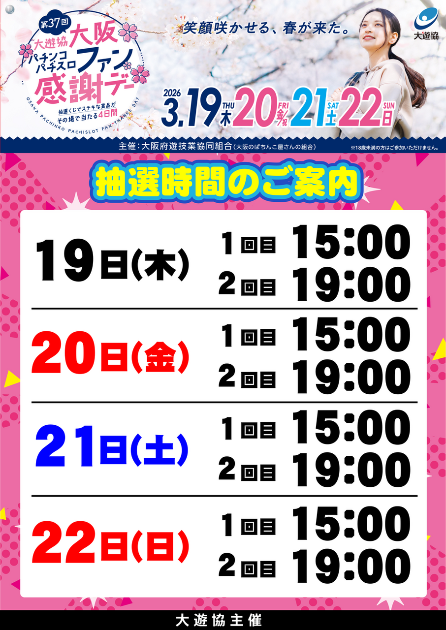 Resize_%e6%b3%89%e4%bd%90%e9%87%8e%e6%8a%bd%e9%81%b8%e3%81%9f%e3%81%a6_ae260303-0717