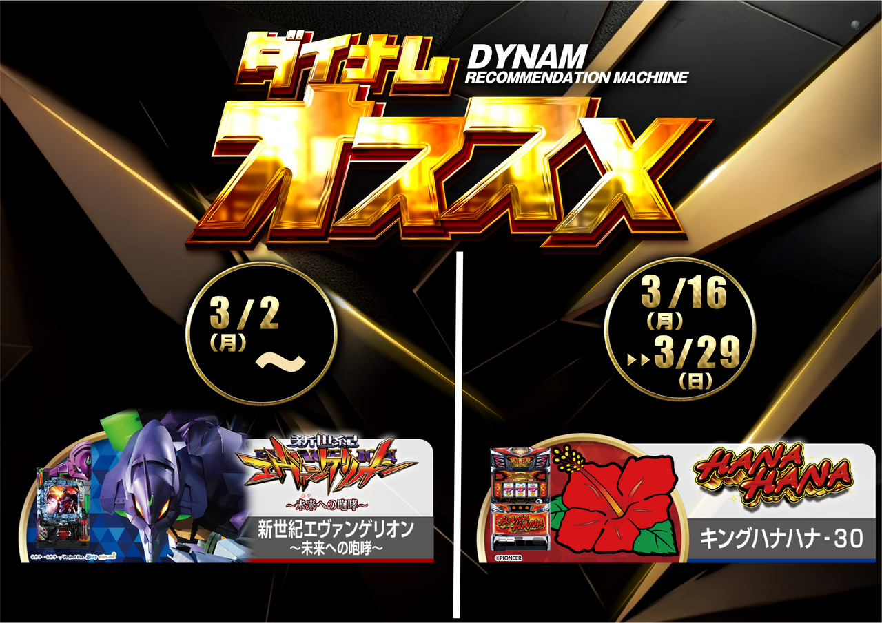 0316-0329%e3%82%a8%e3%83%b4%e3%82%a1%e3%82%ad%e3%83%b3%e3%83%8f%e3%83%8a%e3%82%88%e3%81%93