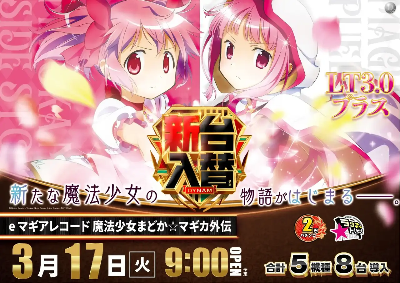 0317_2pst_%e3%83%9e%e3%82%ae%e3%82%a2_h_az