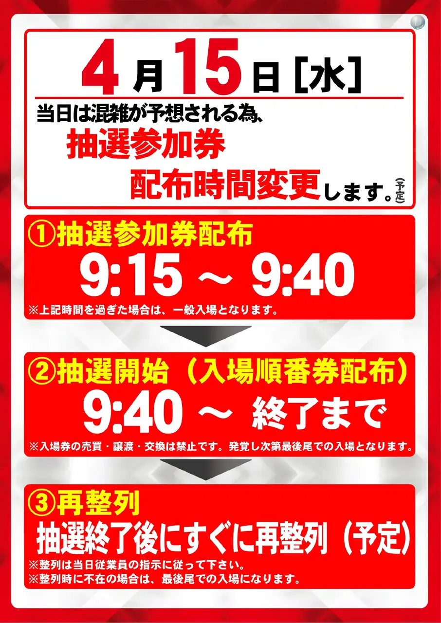 0415%e6%8a%bd%e9%81%b8pstaz%e7%b8%a6