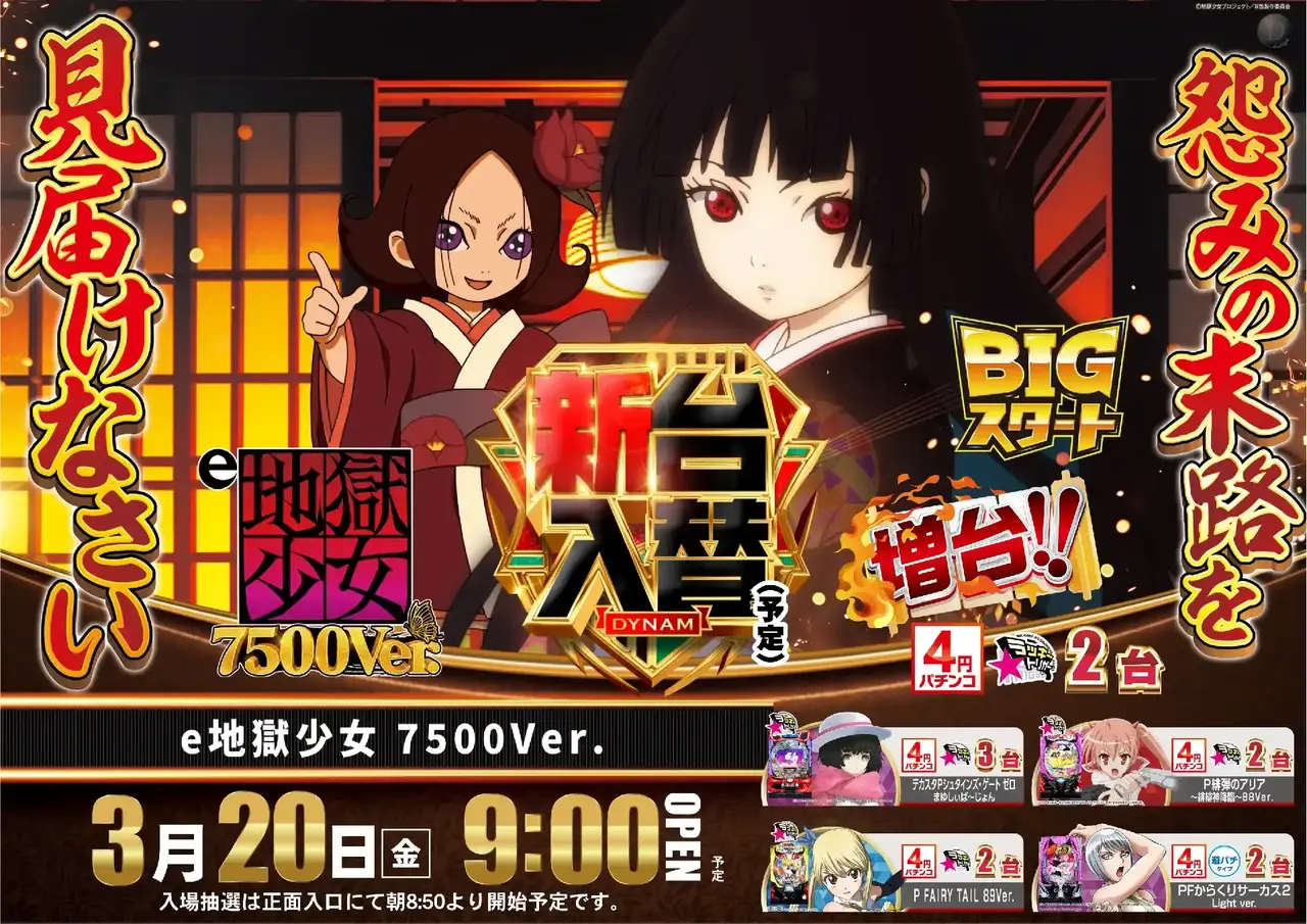 0320%e5%9c%b0%e7%8d%84%e3%82%88%e3%81%93pst