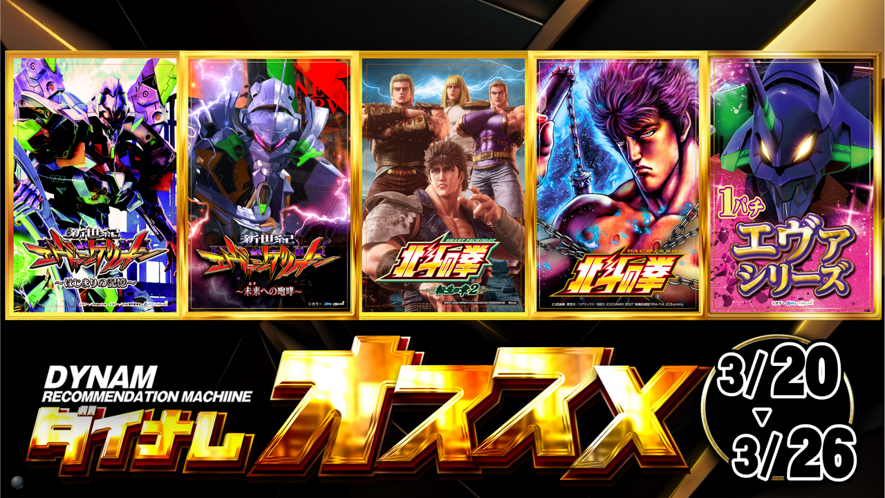 0320-0326%e3%80%80%e3%81%8a%e3%81%99%e3%81%99%e3%82%81%e3%80%80%e3%82%88%e3%81%93