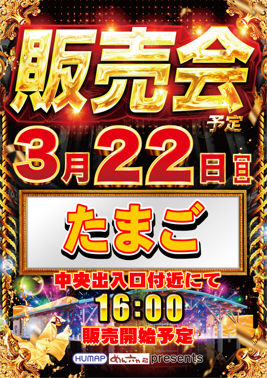 %e3%81%9f%e3%81%be%e3%81%94