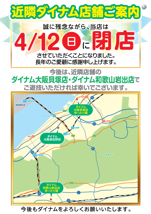 %e3%83%95%e3%83%a9%e3%82%a4%e3%83%a4%e3%83%bc%e3%80%80%e8%bf%91%e9%9a%a3%e6%a1%88%e5%86%85%e3%81%9f%e3%81%a6