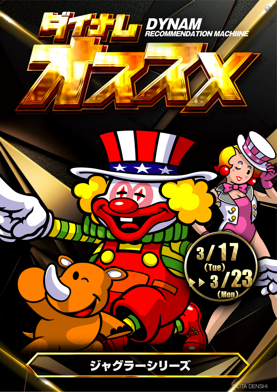 0317%e3%82%b8%e3%83%a3%e3%82%b0%e7%b8%a6