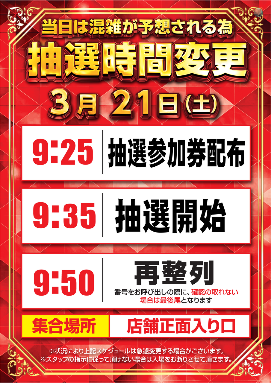 321%e5%85%a5%e5%a0%b4%e6%a1%88%e5%86%85%e3%81%9f%e3%81%a6