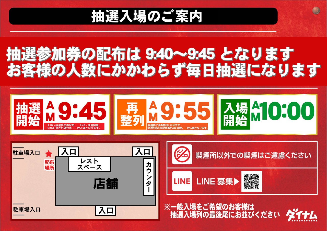 %e5%85%a5%e5%a0%b4%e6%a1%88%e5%86%85%e3%82%88%e3%81%93