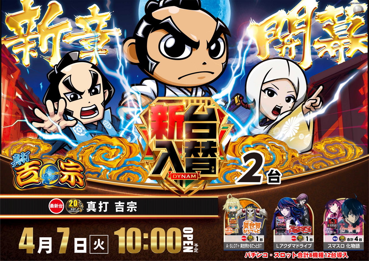 0407%e5%90%89%e5%ae%97