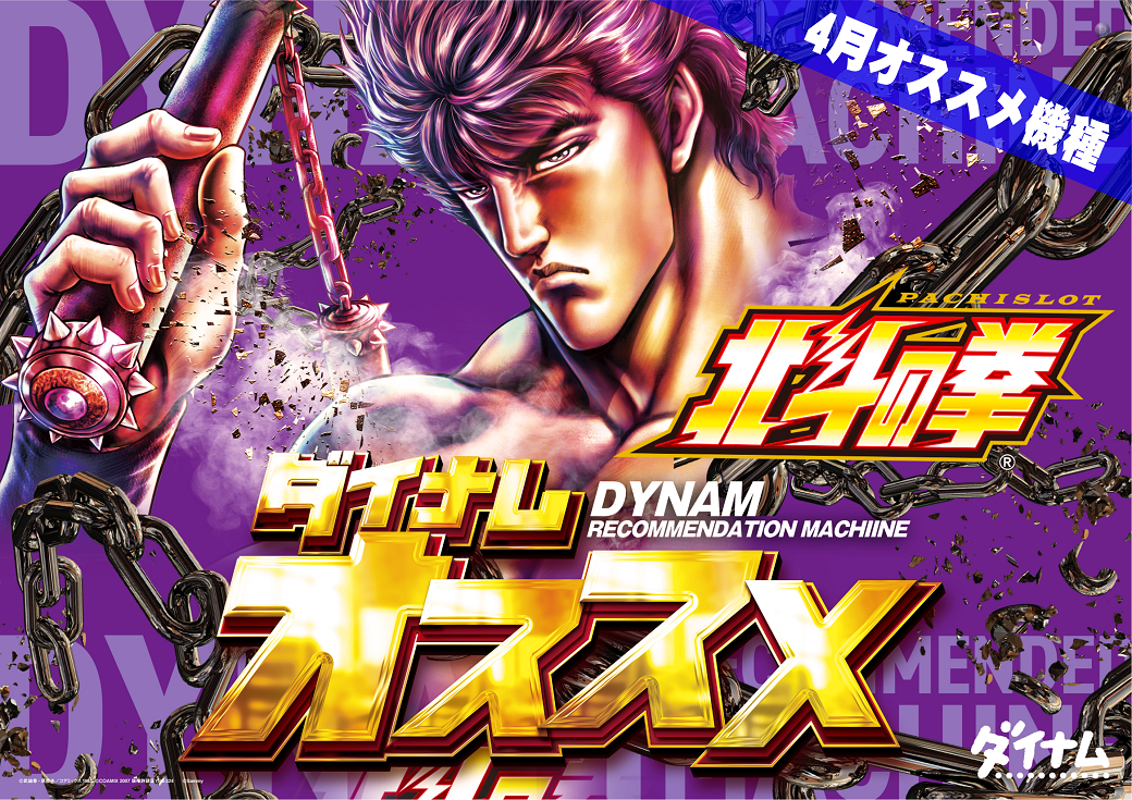 %e6%9c%88%e9%96%93%e5%8c%97%e6%96%97%e6%a8%aa