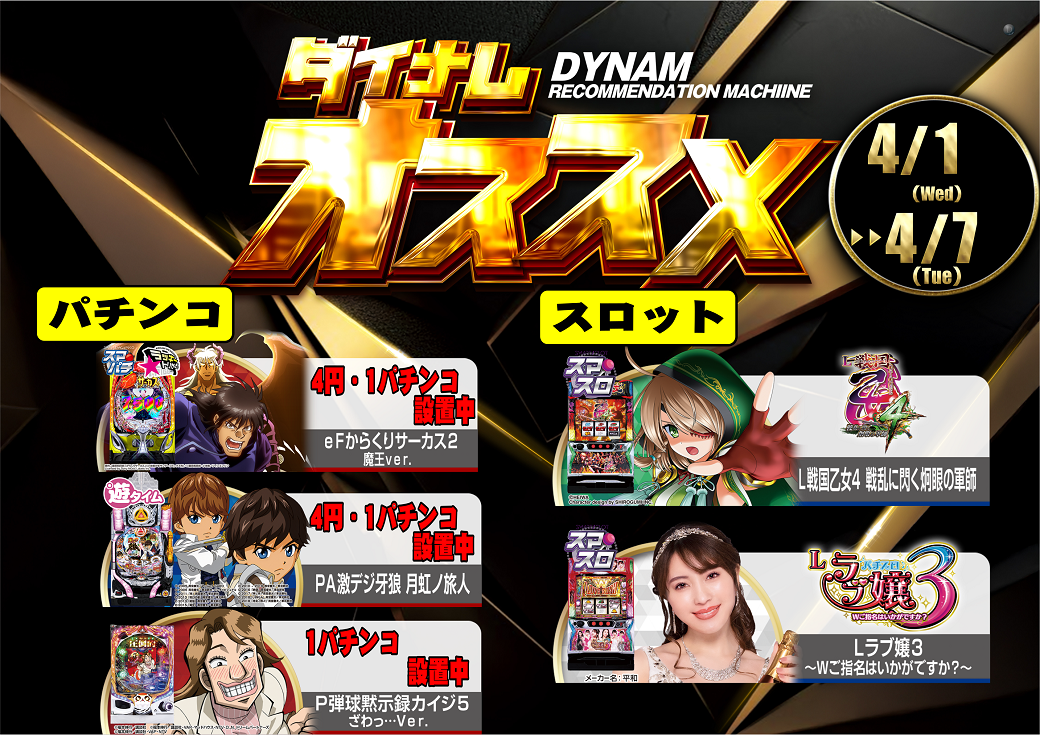 %e3%82%aa%e3%82%b9%e3%82%b9%e3%83%a10401%e6%a8%aa_png