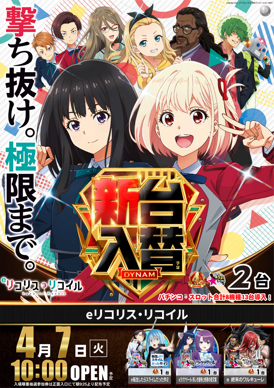 0407%e3%83%aa%e3%82%b3%e3%83%aa%e3%82%b3%e7%b8%a6