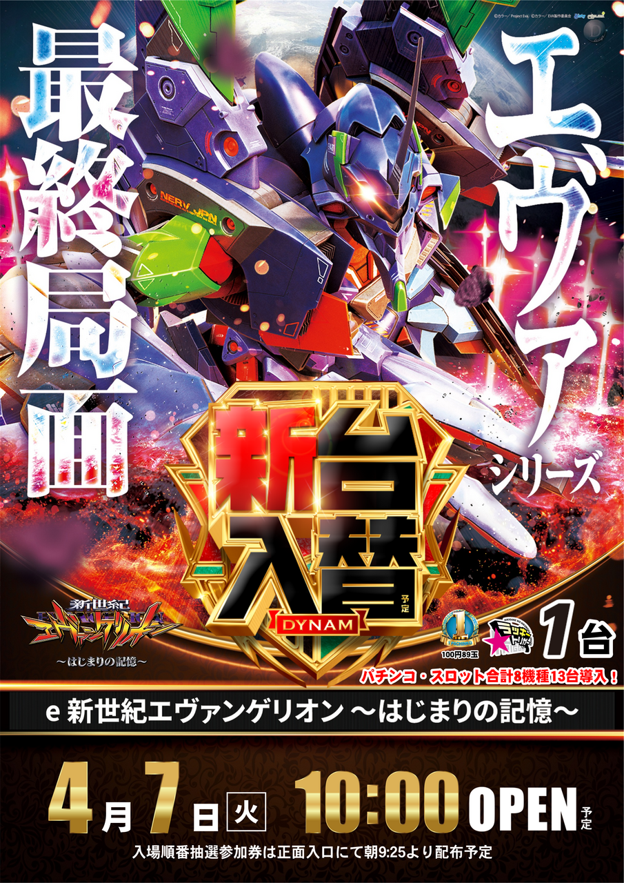 0407%e3%82%a8%e3%83%b4%e3%82%a1%e7%b8%a6