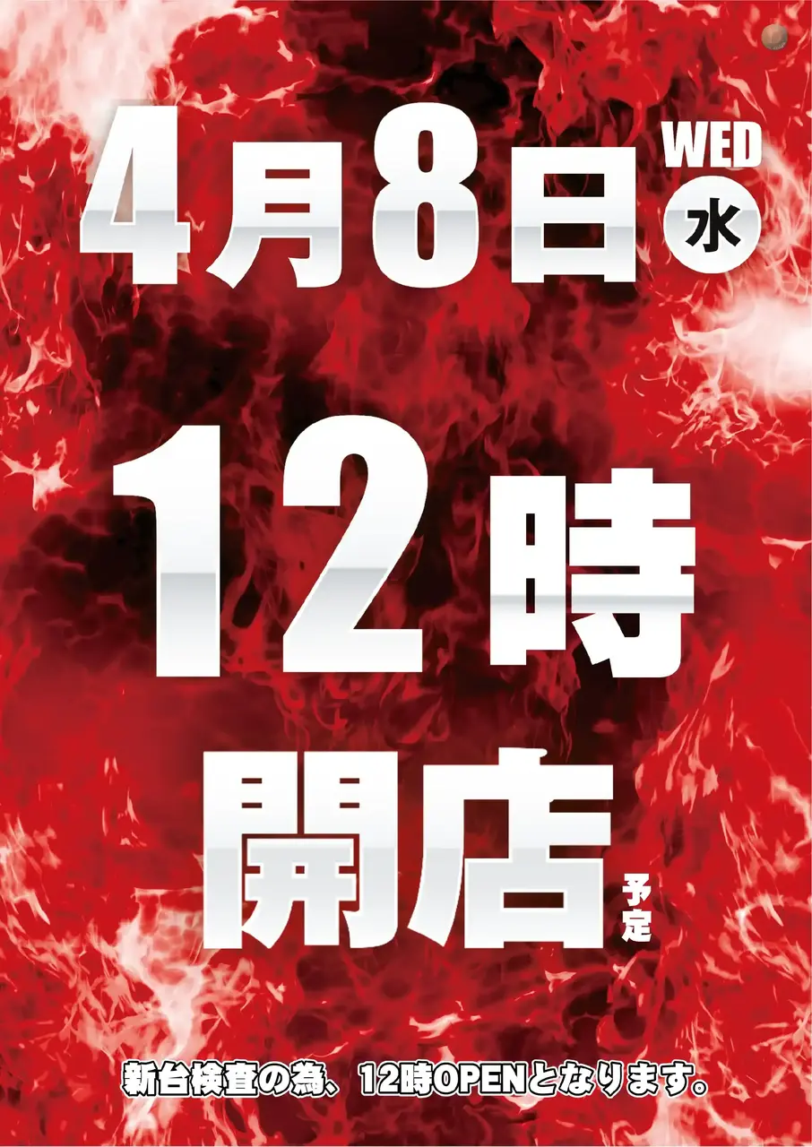 0409%e5%89%8d%e6%97%a512%e6%99%82%e9%96%8b%e5%ba%97pstaz%e7%b8%a6