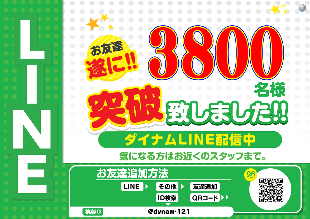 3800_line%e3%80%80%e6%a8%aa