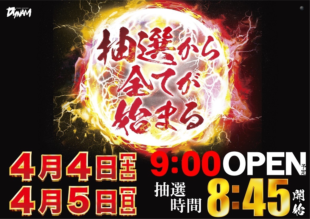 4250404%e6%a8%aa_point1040