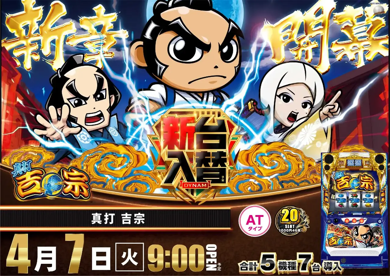 0407_1pst_%e5%90%89%e5%ae%97_h