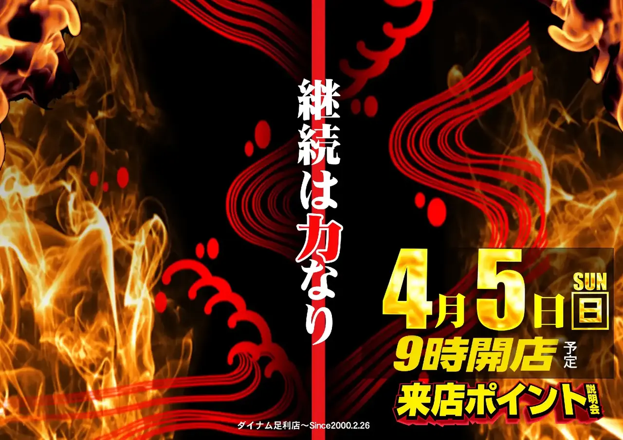 0405_pst_%e6%9d%a5p_h