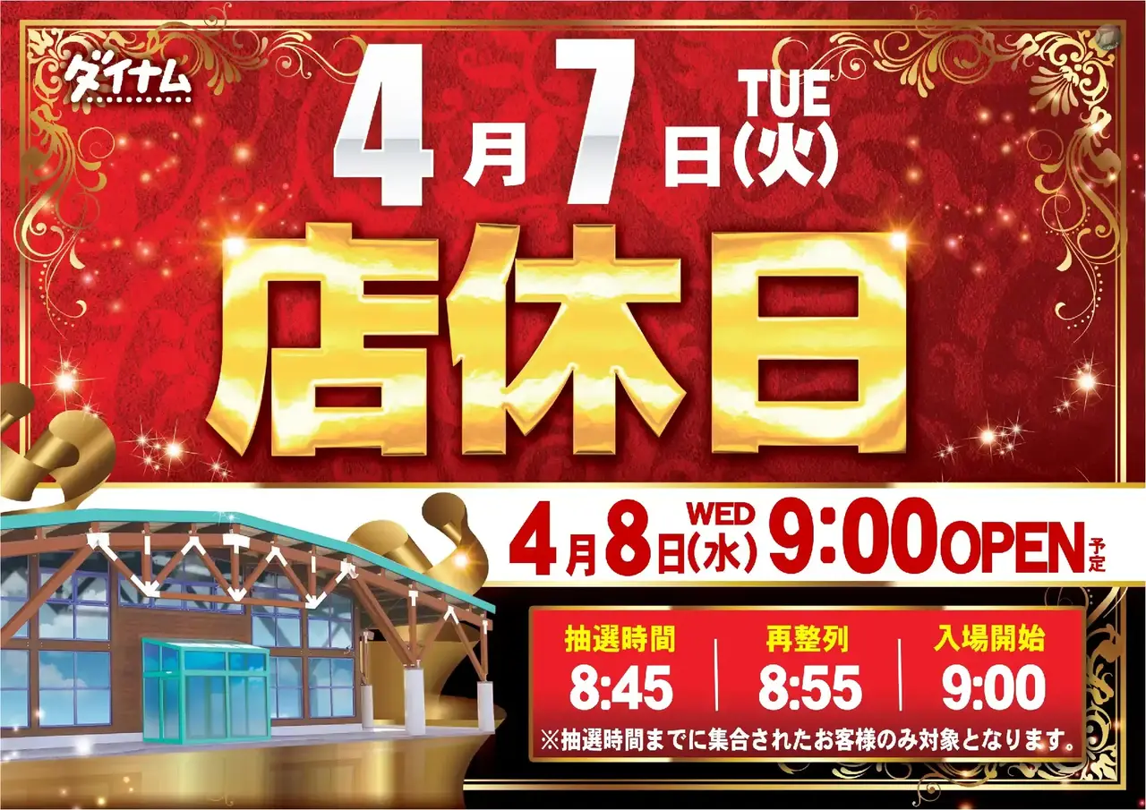 0407%e5%ba%97%e4%bc%91%e3%82%88%e3%81%93pstaz