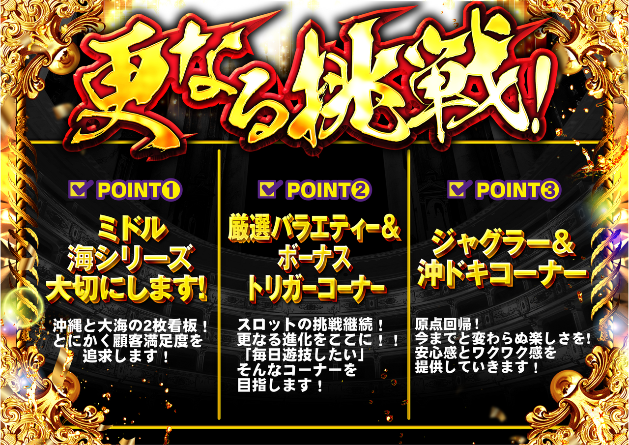 %e6%9b%b4%e3%81%aa%e3%82%8b%e6%8c%91%e6%88%a6%e6%a8%aa