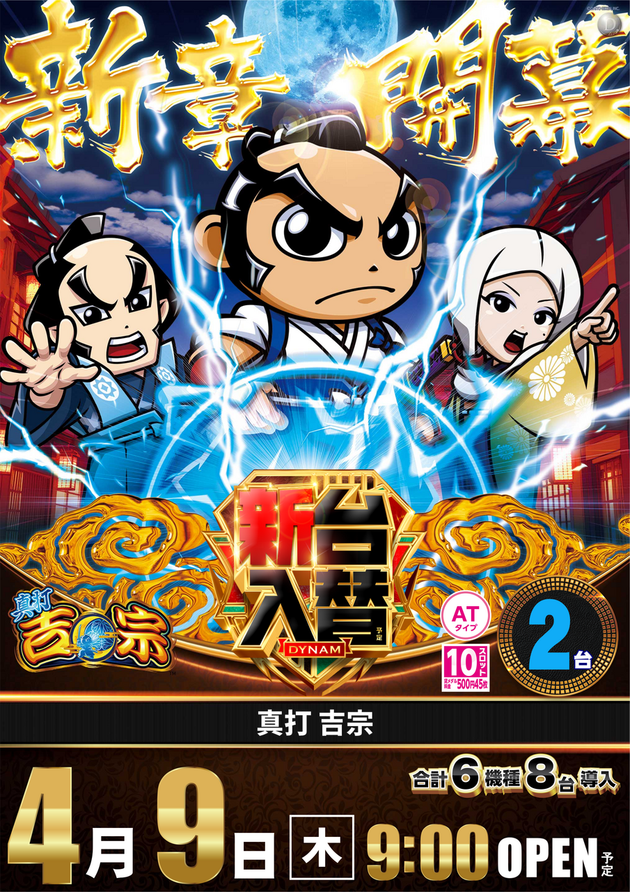 %e4%bf%ae%e6%ad%a3%e5%90%89%e5%ae%97%e7%b8%a6