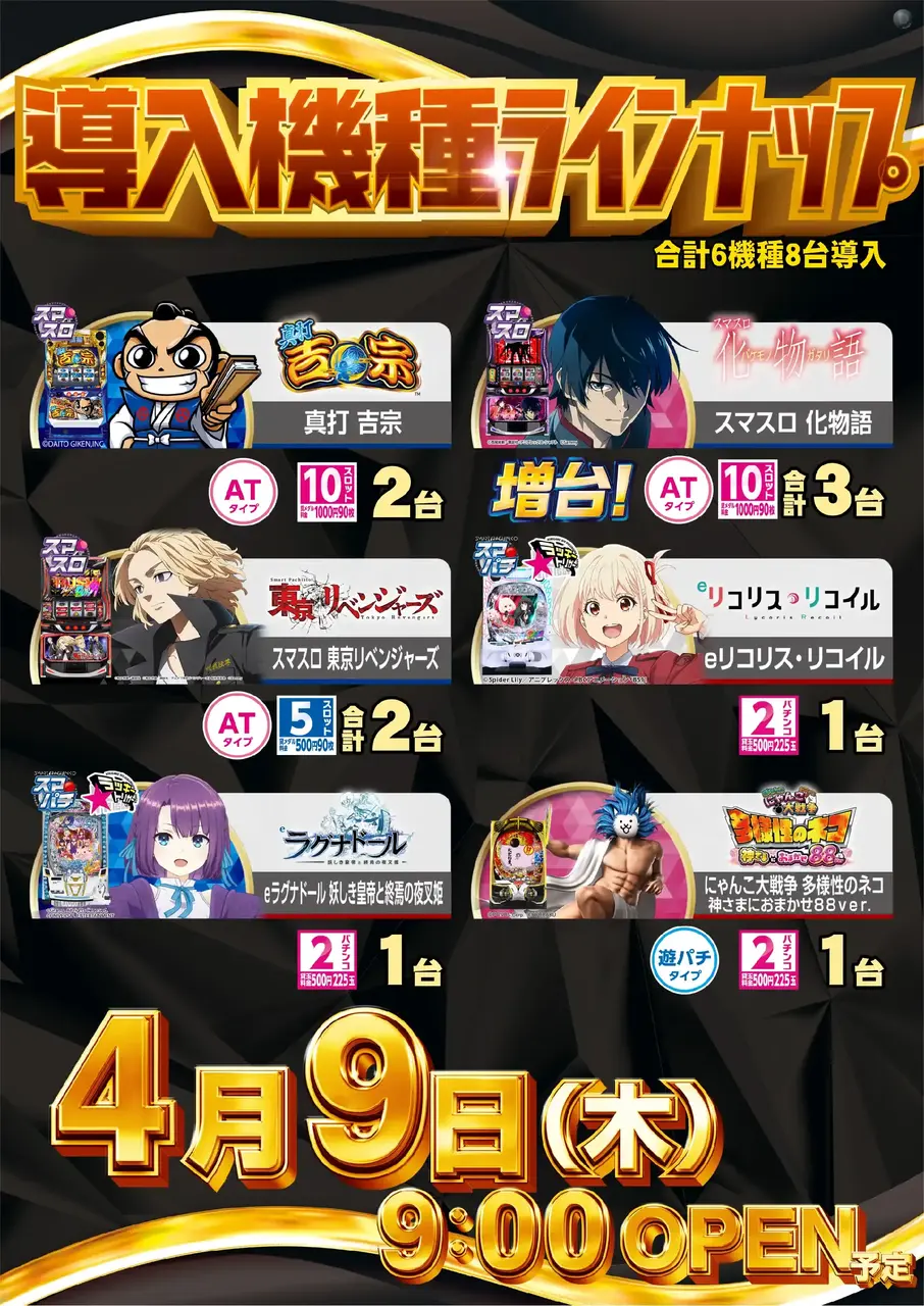 0409_4pst_all_v_%e4%ba%8b%e5%be%8c