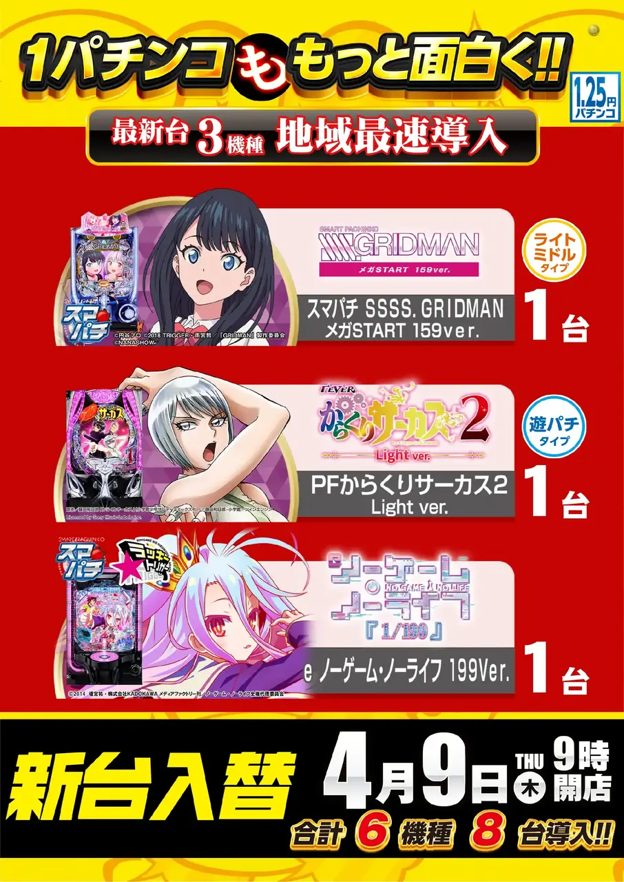 0409_1hp_%e6%96%b0%e7%99%bb%e5%a0%b4p_v_az