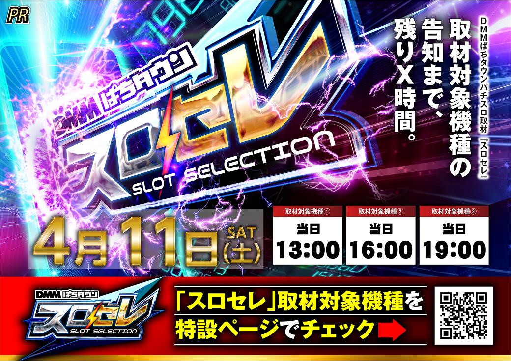 0411%e3%82%b9%e3%83%ad%e3%82%bb%e3%83%ac%e6%a8%aa