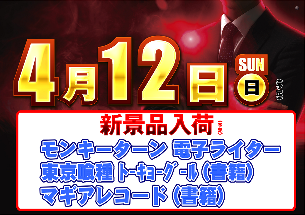 0412%e6%99%af%e5%93%81%e5%85%a5%e8%8d%b7%e6%a8%aa